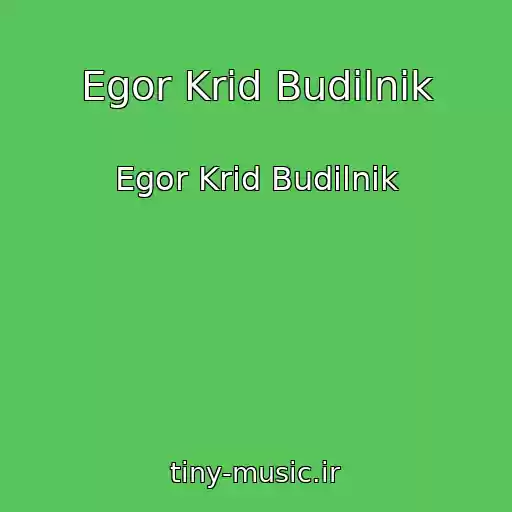 کاور آهنگ Egor Krid Budilnik از Egor Krid Budilnik