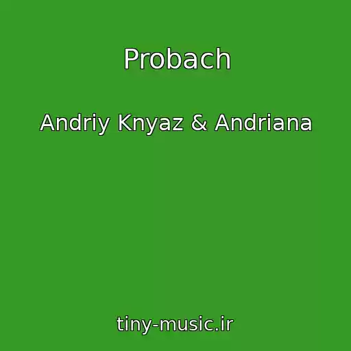 کاور آهنگ Probach از Andrіy Knyaz & Andrіana
