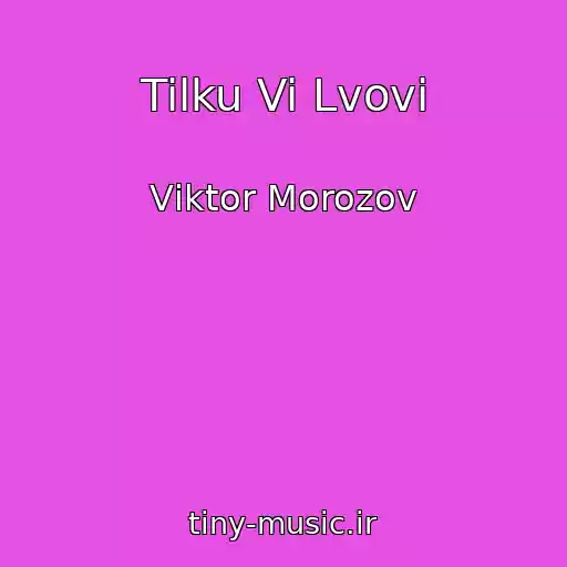کاور آهنگ Tilku Vi Lvovi از Vіktor Morozov