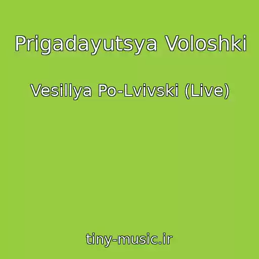 کاور آهنگ Prigadayutsya Voloshki از Vesіllya Po-Lvіvski (Live)