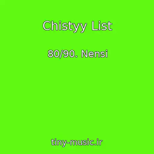 کاور آهنگ Chistyy List از 80/90. Nensi