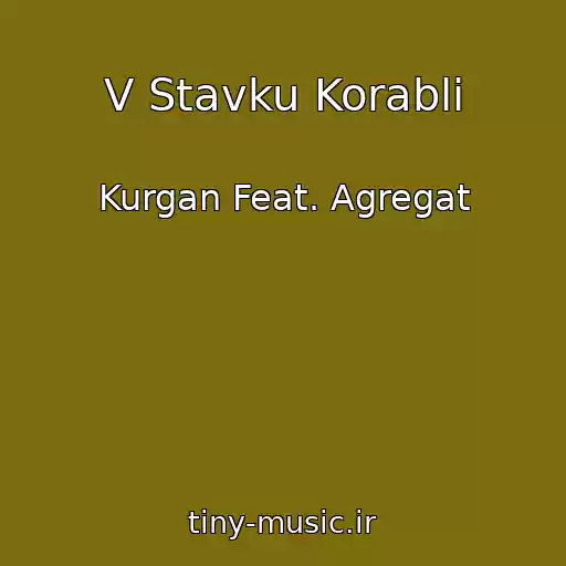 کاور آهنگ V Stavku Korablі از Kurgan Feat. Agregat
