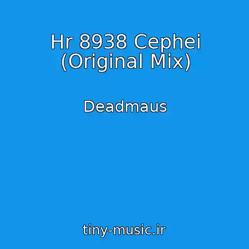 کاور آهنگ Hr 8938 Cephei (Original Mix) از Deadmaus