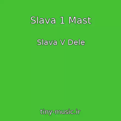 کاور آهنگ Slava 1 Mast از Slava V Dele