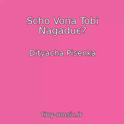 کاور آهنگ Scho Vona Tobі Nagaduє? از Dityacha Pіsenka