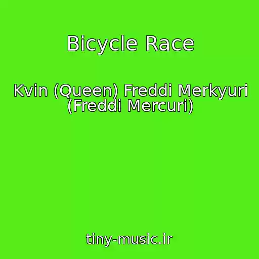 کاور آهنگ Bicycle Race از Kvin (Queen) Freddi Merkyuri (Freddi Mercuri)