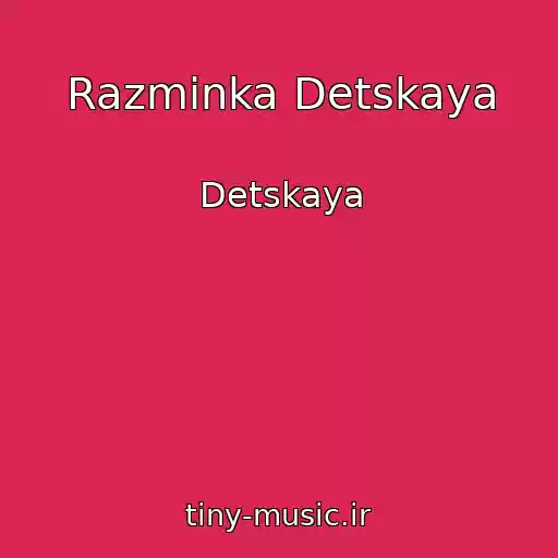 کاور آهنگ Razminka Detskaya از Detskaya