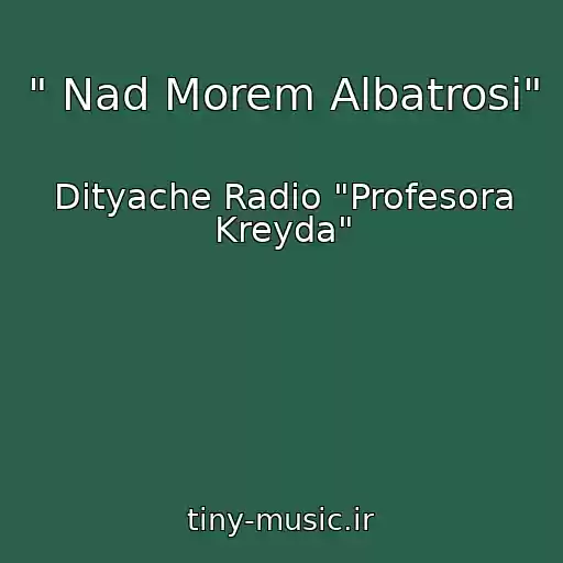 کاور آهنگ " Nad Morem Albatrosi" از Dityache Radіo "Profesora Kreyda"