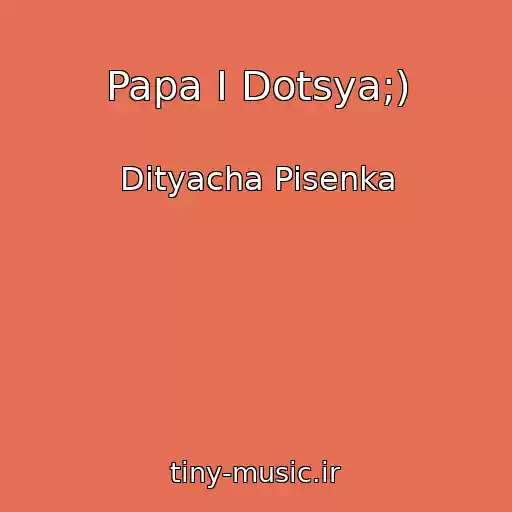کاور آهنگ Papa І Dotsya;) از Dityacha Pіsenka