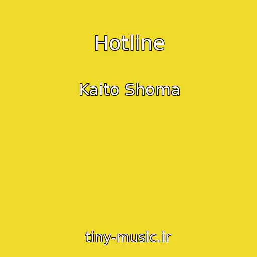 کاور آهنگ Hotline از Kaito Shoma