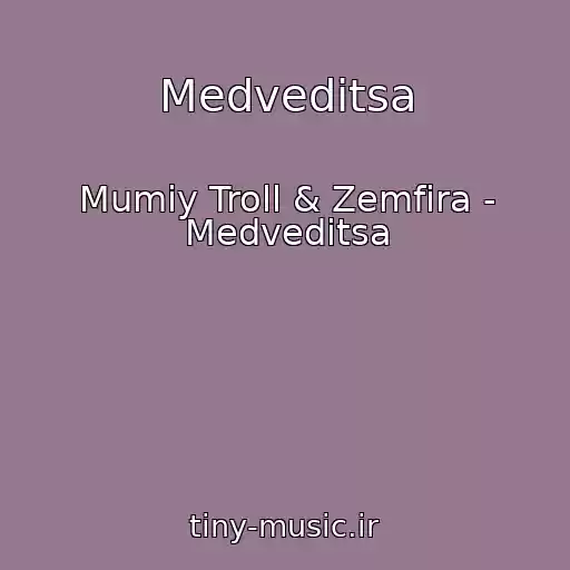 کاور آهنگ Medveditsa از Mumiy Troll & Zemfira - Medveditsa