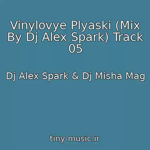 کاور آهنگ Vinylovye Plyaski (Mix By Dj Alex Spark) Track 05 از Dj Alex Spark & Dj Misha Mag