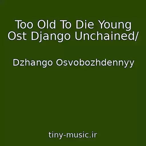 کاور آهنگ Too Old To Die Young Ost Django Unchained/ از Dzhango Osvobozhdennyy
