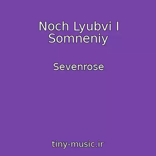 کاور آهنگ Noch Lyubvi I Somneniy از Sevenrose