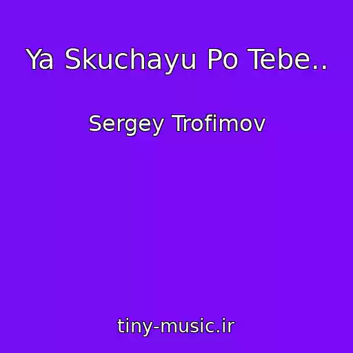 کاور آهنگ Ya Skuchayu Po Tebe.. از Sergey Trofimov