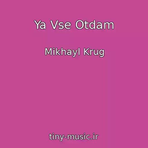 کاور آهنگ Ya Vse Otdam از Mikhayl Krug