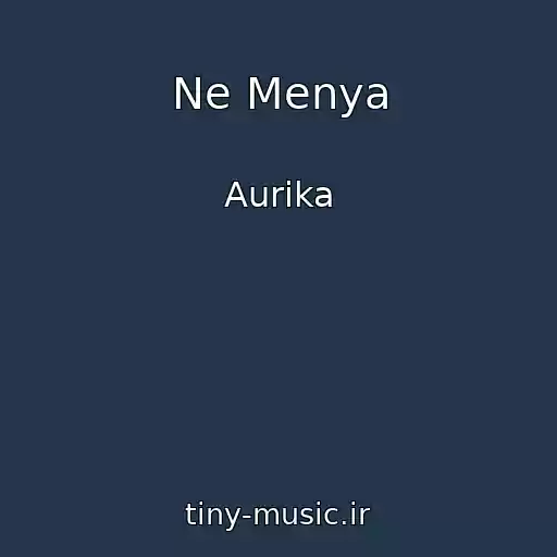 کاور آهنگ Ne Menya از Aurika