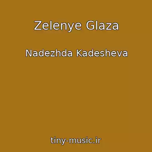کاور آهنگ Zelenye Glaza از Nadezhda Kadesheva