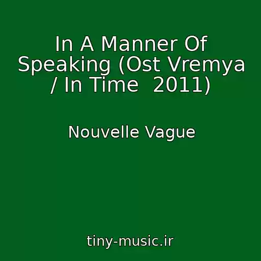کاور آهنگ In A Manner Of Speaking (Ost Vremya / In Time  2011) از Nouvelle Vague