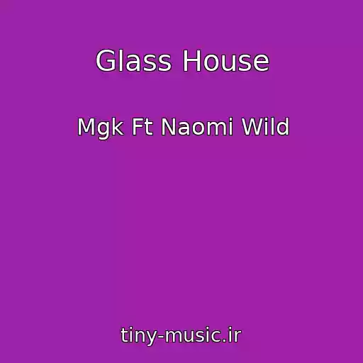 کاور آهنگ Glass House از Mgk Ft Naomi Wild