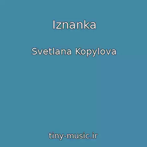 کاور آهنگ Iznanka از Svetlana Kopylova