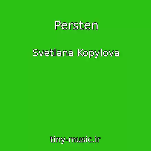 کاور آهنگ Persten از Svetlana Kopylova