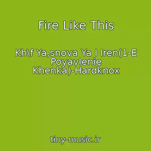 کاور آهنگ Fire Like This از Kh\f Ya,snova Ya I Iren(1-E Poyavlenie Khenka)-Hardknox