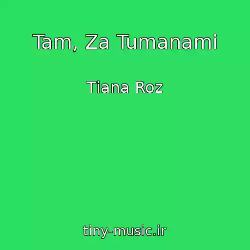 کاور آهنگ Tam, Za Tumanami از Tіana Roz
