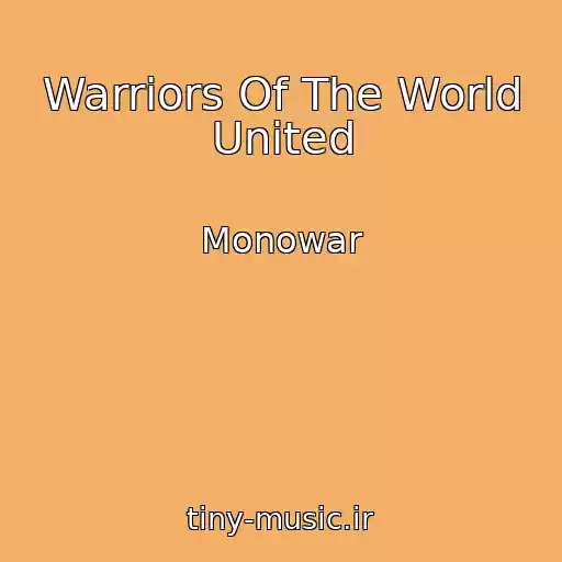 کاور آهنگ Warriors Of The World United از Monowar