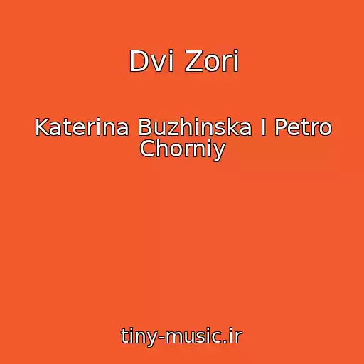 کاور آهنگ Dvі Zorі از Katerina Buzhinska І Petro Chorniy