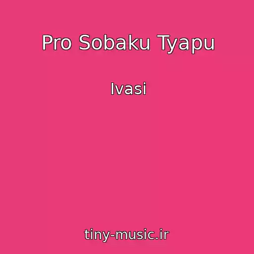 کاور آهنگ Pro Sobaku Tyapu از Ivasi
