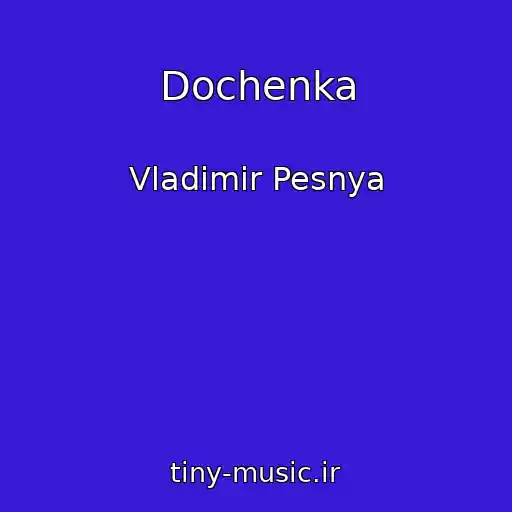 کاور آهنگ Dochenka از Vladimir Pesnya