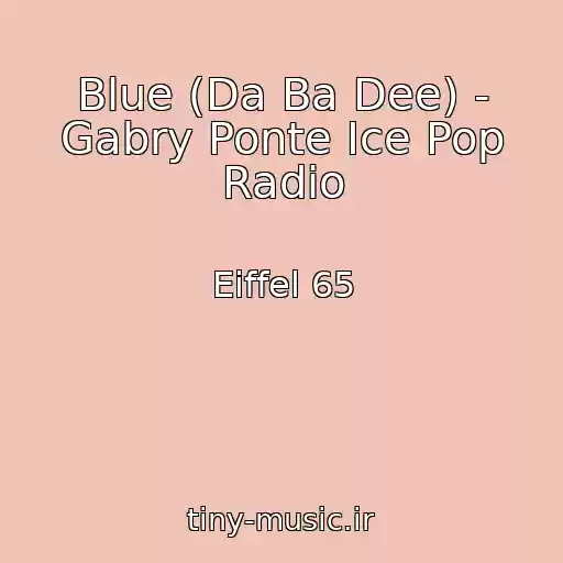کاور آهنگ Blue (Da Ba Dee) - Gabry Ponte Ice Pop Radio از Eiffel 65