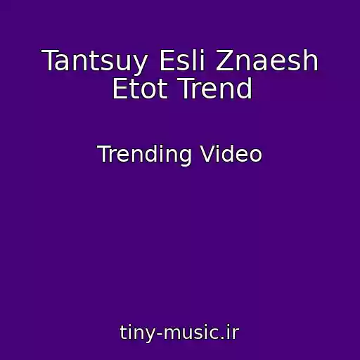 کاور آهنگ Tantsuy Esli Znaesh Etot Trend از Trending Video