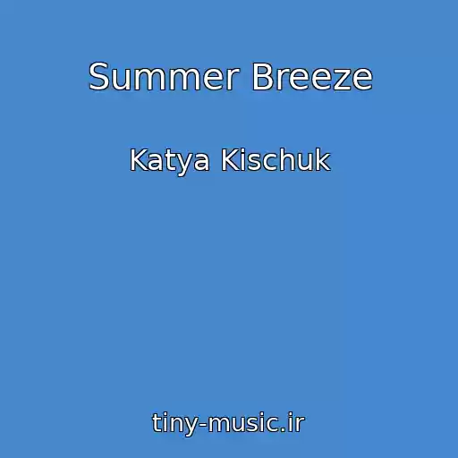 کاور آهنگ Summer Breeze از Katya Kischuk