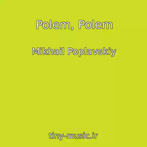 کاور آهنگ Polem, Polem از Mikhail Poplavskiy