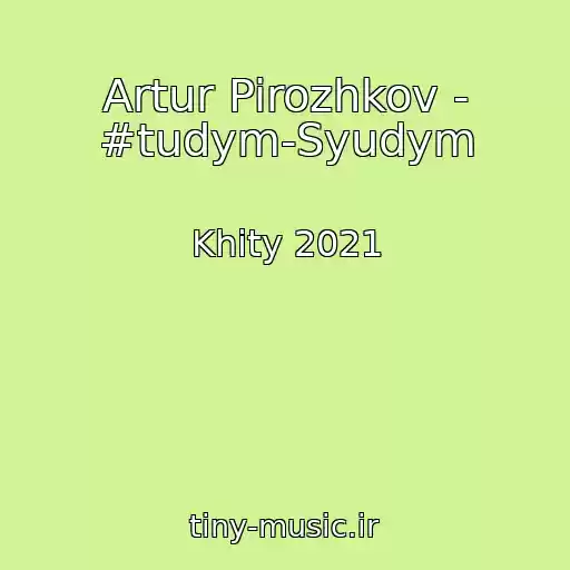 کاور آهنگ Artur Pirozhkov - #tudym-Syudym از Khity 2021