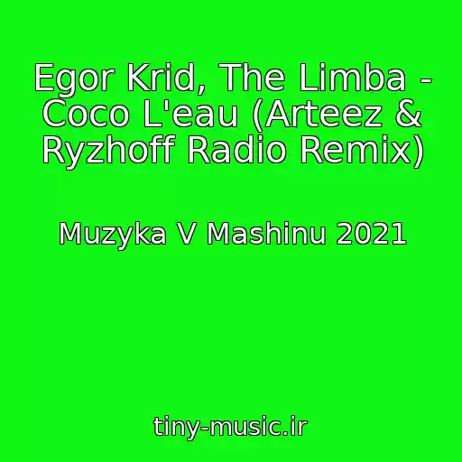 کاور آهنگ Egor Krid, The Limba - Coco L'eau (Arteez & Ryzhoff Radio Remix) از Muzyka V Mashinu 2021