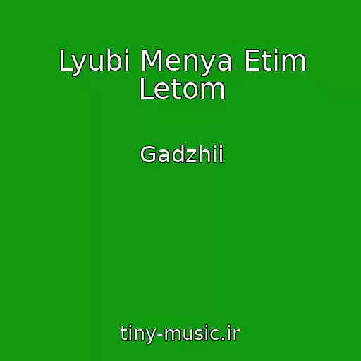 کاور آهنگ Lyubi Menya Etim Letom از Gadzhii