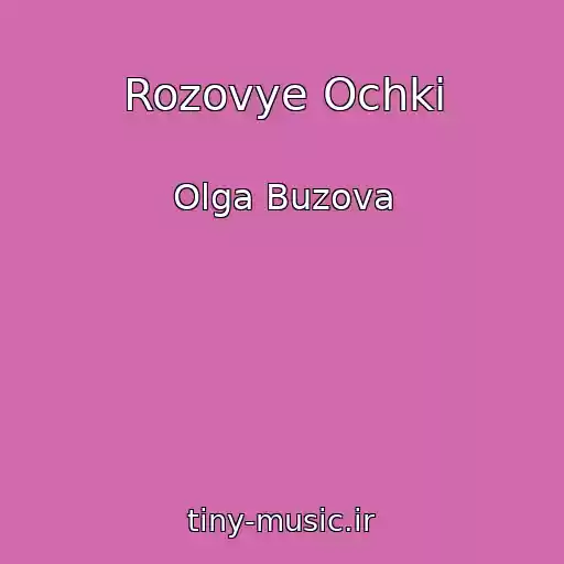 کاور آهنگ Rozovye Ochki از Olga Buzova