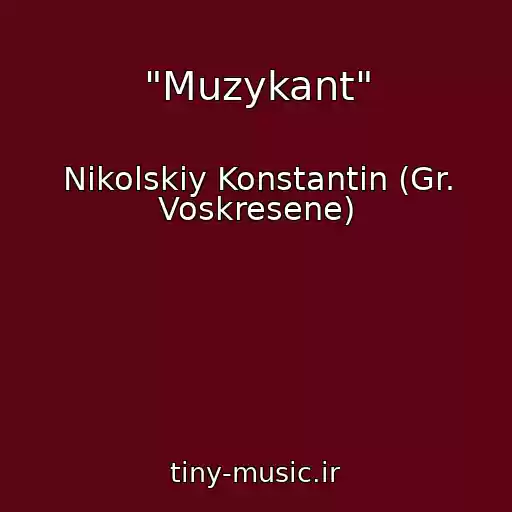 کاور آهنگ "Muzykant" از Nikolskiy Konstantin (Gr. Voskresene)