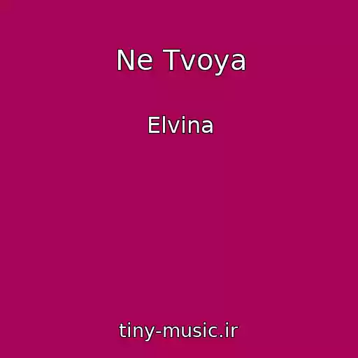 کاور آهنگ Ne Tvoya از Elvina