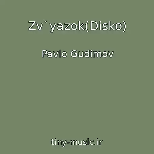 کاور آهنگ Zv`yazok(Dіsko) از Pavlo Gudіmov