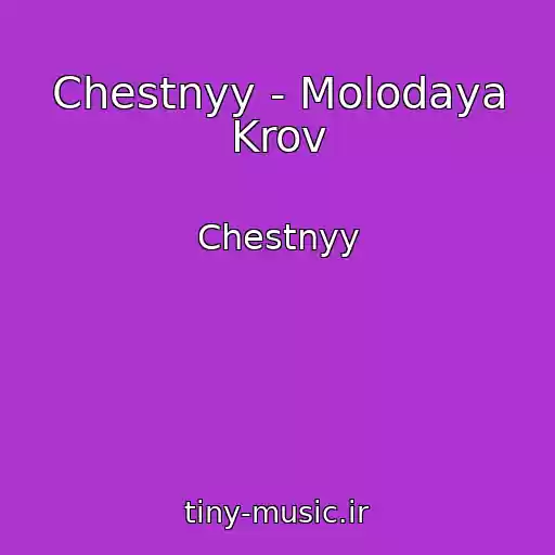 کاور آهنگ Chestnyy - Molodaya Krov از Chestnyy