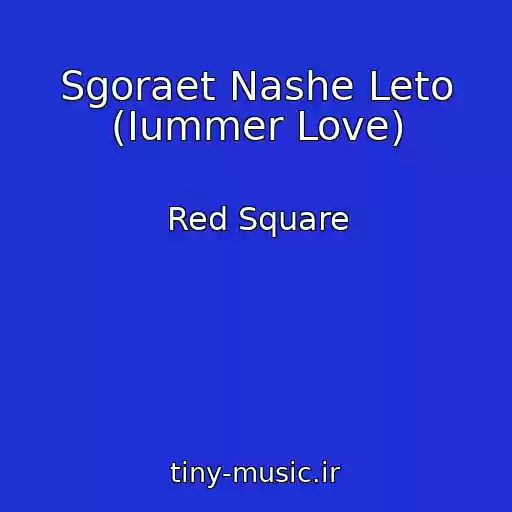 کاور آهنگ Sgoraet Nashe Leto (Іummer Love) از Red Square