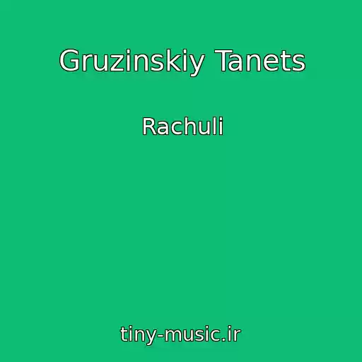 کاور آهنگ Gruzinskiy Tanets از Rachuli