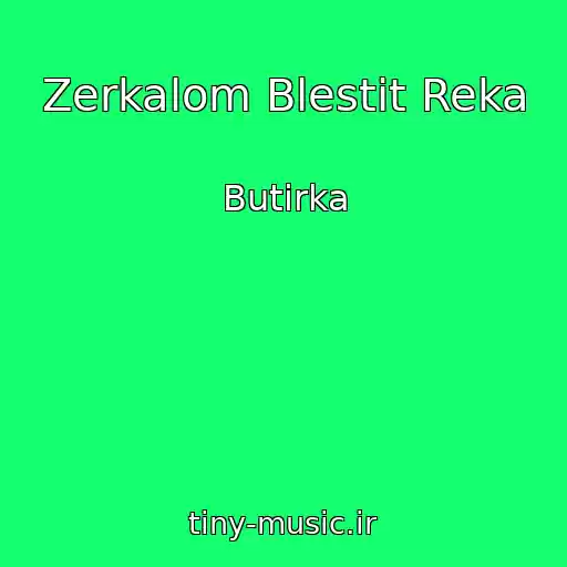 کاور آهنگ Zerkalom Blestit Reka از Butirka
