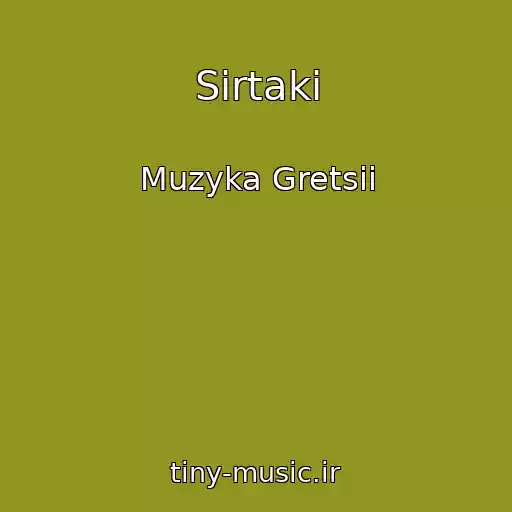 کاور آهنگ Sirtaki از Muzyka Gretsii
