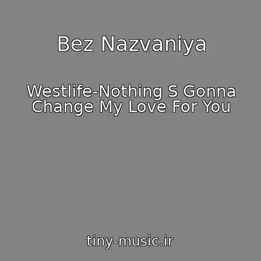 کاور آهنگ Bez Nazvaniya از Westlife-Nothing S Gonna Change My Love For You