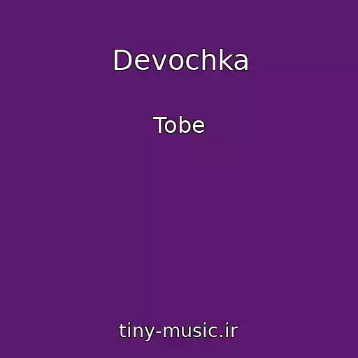 کاور آهنگ Devochka از Tobe